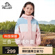 伯希和（Pelliot）戶外兒童男女三合一沖鋒防風(fēng)防水硬殼春夏夾克外套13245112粉130