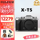富士（FUJIFILM）富士XT5 X-T5 XT50升級(jí)款微單數(shù)碼相機(jī)雙Vlog防抖6K直播美顏相機(jī) XT5雅致銀單機(jī)身 官方標(biāo)配（機(jī)身+原裝電池+肩帶）