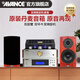 AVANCE丹麥皇冠 原裝進(jìn)口達雅7/51S進(jìn)口音箱藍牙音響HIFI發(fā)燒電子管膽機功放Dana組合音響 品牌官方店鋪 達雅51S配ADV370膽機碟機