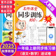 一年級上冊同步訓(xùn)練套裝語文+數(shù)學(xué)（共2本）人教部編版 隨堂練習(xí)冊課課練作業(yè)本 送試卷