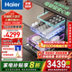 海爾（Haier）洗碗機(jī)嵌入式17套家用W30S-P 變頻電機(jī) 80℃雙微蒸汽洗 50000Pa高水壓 分區(qū)洗 一級(jí)水效 自動(dòng)開門 【三層擱架丨殘?jiān)鬯椤縀YBW17586GHU1