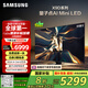 三星（SAMSUNG）65X9D 65英寸 Neo 量子點 AI Mini LED電視 120Hz QA65QNX9DAJXXZ 一級能效補貼【金晨推薦】