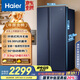 海爾（Haier）618升雙開門對開門冰箱電冰箱家用一級能效風(fēng)冷無霜大容量節(jié)能變頻BCD-618WGHSSEDBL國家補貼20%