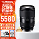 騰龍（Tamron）A063 28-75mm F2.8 G2二代微單鏡頭大光圈標(biāo)準(zhǔn)變焦鏡頭2875全畫幅E卡口 Z卡口 索尼E卡口 套餐一【騰龍UV+騰龍CPL+清潔套裝】