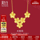 周生生花韻太陽(yáng)花項鏈 黃金婚嫁首飾項鏈 95303N計價(jià) 47厘米7.4克