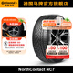 德國(guó)馬牌輪胎冬季胎雪地胎185/60R15 84T NC7