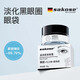 sakose蜂膠滋潤緊致眼霜20g*2養護眼部精華淡化黑眼圈眼袋細紋干紋抗皺