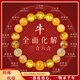 龍虎山文創(chuàng)三合六合蛇年手鏈天然黃水晶發(fā)晶十二生肖手串男女款禮物飾品 三合六合【生肖?！慷鄬毷宙?-珠