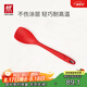 雙立人（ZWILLING）硅膠鍋鏟炒菜鏟耐高溫炊具廚具廚房家用護鍋鏟 小硅膠鍋鏟