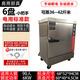 央西蒸飯柜商用大型食堂不銹鋼蒸箱燃氣/電熱兩用快速出餐節(jié)能省電多層蒸飯車送貨上門三年質(zhì)保 【電用標準款】大6盤約90人用