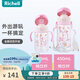 利其爾（Richell）星彩水杯兒童吸管杯透透杯外出小孩寶寶喝水杯子奶瓶學(xué)飲杯大容量 公主暢飲杯 （24年新款） 450ml