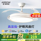 ARROW箭牌照明 變頻隱形風(fēng)扇燈客廳餐廳吊扇燈一體 茵風(fēng)-42寸-84瓦遙控適合15平內(nèi)