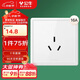 公牛（BULL）開(kāi)關(guān)插座G36系列16A大功率三孔空調插座G36Z104白色暗裝
