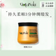GOTUKOLA狗頭考拉橙膜250ml角蛋白修復(fù)干枯毛躁發(fā)絲控油進口