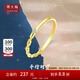 周大福RINGISM系列平行時空幾何鏈條鏈星軌跡18K金鑲鉆石戒指NU2635禮物 12號