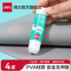 得力（deli）高粘度PVA固體膠水/膠棒大容量無甲醛配方持久保濕快干耐用學(xué)習(xí)手工DIY辦公用品 【21g/4支】膠體持久保濕 7102