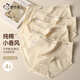 都市麗人女士?jī)?nèi)褲女2025年新款純棉10A抑菌加長(zhǎng)檔中腰小香風(fēng)少女三角褲