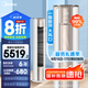 美的空調 新一級能效 銳靜/銳云 變頻冷暖 高溫除菌 客廳圓柜立式柜機空調  以舊換新 3匹 一級能效 銳靜二代