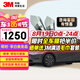 3M汽車貼膜 朗清前擋＋朗瞻側(cè)后組合 適用于特斯拉ModelY SU7隔熱車窗玻璃膜深色 包施工 國際品牌