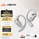 韶音（SHOKZ）【新品】OpenFit 2+ T921新一代舒適圈開(kāi)放式耳機掛耳式藍牙耳機運動(dòng)跑步騎行無(wú)線(xiàn)非骨傳導 月銀