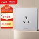 公牛（BULL）開關(guān)插座 G12系列 16A三孔空調(diào)插座86型面板G12Z104S奶油風(fēng)太空銀