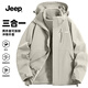 吉普（JEEP）男士外套男2025新款春秋季休閑戶(hù)外三合一防風(fēng)情侶裝沖鋒夾克女生 小麥色【三合一兩件套/抓絨內膽】 L 建議體重125-140斤