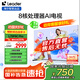 統帥海爾智家出品 L75F6C Pro 75英寸4K超高清懶人電視144Hz高刷4GB+64GB平板電視機智慧屏以舊換新 75英寸