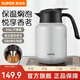 蘇泊爾（SUPOR）保溫壺316不銹鋼泡茶壺家用熱水瓶大容量燜茶壺保溫水壺悶暖水壺 珍珠灰【茶倉需單獨購買(mǎi)】 1.6L