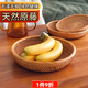 愫物水果盤(pán)藤編收納筐圓形竹編水果籃零食干果糖果盤(pán)廚房菜籃饃饅頭筐 淺盤(pán) 中號(21*4cm)