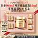 蘭蔻菁純面霜60ml滋潤版玻色因抗皺緊致保濕護(hù)膚品套裝七夕情人節(jié)禮物