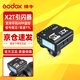 神牛（Godox）X2T XPRO X3引閃器士TTL高速同步觸發(fā)器影室閃光燈攝影燈專(zhuān)用2.4G無(wú)線(xiàn)引閃發(fā)射器 【X2T】發(fā)射器 索尼版