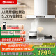 優(yōu)盟（UM）頂吸式抽油煙機灶具套裝 白色煙灶套裝家用30風(fēng)量大吸力變頻抽煙機 大火力燃?xì)庠钐撞图译妵已a貼 【白色煙灶套裝】5.2kW精銅猛火定時灶天然氣 一級能效 上門安裝