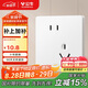 公牛（BULL）開關(guān)插座 G12系列 10A斜五孔插座奶油風(fēng)86型 G12Z223AS 暮雪白