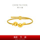 周大福 蛇年生肖畫蛇添財(cái)足金黃金轉(zhuǎn)運(yùn)珠配繩 EOR1307七夕禮物