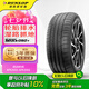 鄧祿普（DUNLOP）輪胎/汽車輪胎 235/50R19 99V SP SPORT MAXX050+ 原配奧迪Q3