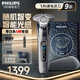 飛利浦（PHILIPS）電動剃須刀旋轉(zhuǎn)式SkinIQ蜂巢高端9系pro智能刮胡刀全身水洗胡須刀原裝敏感肌剃胡刀  教師節(jié)禮物 蜂巢9系【敏感肌適用】-封套裝