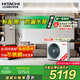 日立風(fēng)管機(jī)一拖一U享中央空調(diào)家用嵌入式直流變頻冷暖家裝空調(diào) 1.5匹 一級(jí)能效 RPIZ-35HDQ1/P