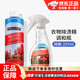 美樂(lè)家除漬精清潔劑用品237ml清潔精去除頑固污漬不傷手環(huán)保超市生活館 衣物除漬精+調(diào)和瓶