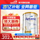 愛他美（Aptamil）澳洲白金版含DHA葉黃素 新西蘭嬰幼兒配方牛奶粉 官方授權(quán) 【新客無憂退】3段1罐 效期至27.3 900g
