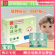 南京同仁堂兒童泡澡泡腳包小兒艾草本精華瑤浴強(qiáng)健體魄抵抗力夏悶汗兒童泡澡 5盒【買三餸二】