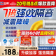 立邦隔音棉阻尼片下水管衛(wèi)生間管道吸音棉消音110型（ 2cm厚*5m）套裝