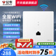 公?！局苯犹鎿Q路由器】千兆wifi插座AP面板全屋套裝86型無線路由器 1300M【超薄暮雪白】零火線供電 插座