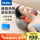 海爾（Haier）頸椎按摩器腰部按摩儀按摩枕頭頸部肩頸背部按摩靠墊腿足底全身生日中秋節(jié)禮物女友HHZ-Y602Z-Pro