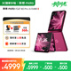 摩托羅拉【政府補(bǔ)貼】聯(lián)想moto Razr 60 pro 4英寸AI大外屏 5000萬雙主攝 第六代折疊屏 12+512 哥特玫瑰