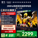 FFALCON雷鳥(niǎo)電視 65鵬7 25款 65英寸 全通道288Hz高刷 滿(mǎn)血HDMI2.1 家電國家補貼電視65S385C PRO-JN