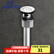 九牧（JOMOO）面盆下水器彈跳式洗臉盆排水管翻板式洗手盆下水管配件 翻板式（有溢水口）91105