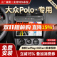 勝派適用大眾04-24款polo汽車(chē)載中控顯示大屏導航儀倒車(chē)影像一體機 11-18款大眾polo GPS【2+32G+CarPlay】倒車(chē)+記錄儀