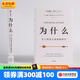 【2020文津獎】為什么 關于因果關系的新科學 朱迪亞珀爾 羅振宇 中信出版社圖書 ChatGPT