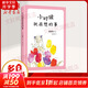 小時(shí)候就在想的事 黑柳徹子窗邊的小豆豆系列 愛(ài)心樹(shù)童書(shū)