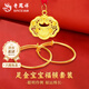 老鳳祥寶寶金鎖嬰兒長(cháng)命鎖黃金手鐲三件套裝足金999新生兒滿(mǎn)月周歲禮物 【福運連綿寶寶套裝】約10.7g【項鏈+鐲子1對】 【克重少退多補】